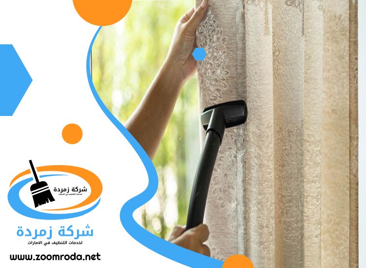 شركة تنظيف
