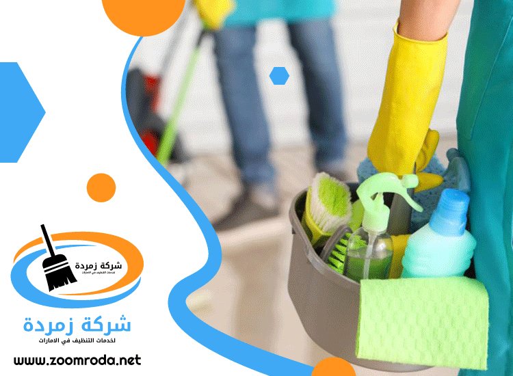 شركة تنظيف