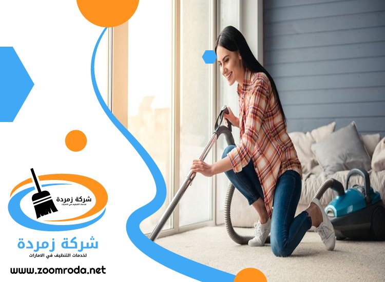 شركة تنظيف