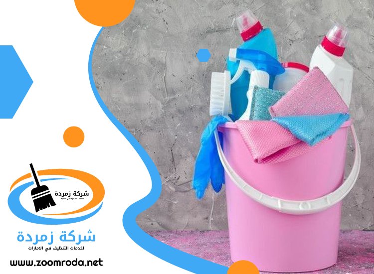 شركة تنظيف فلل في الشارقة