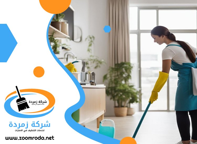 شركة تنظيف في الفصيل
