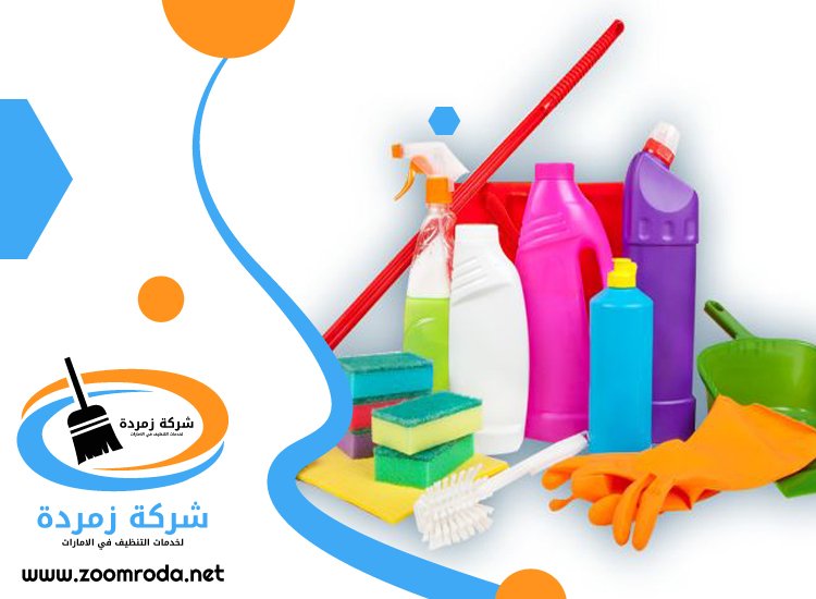 شركة تنظيف في المدام