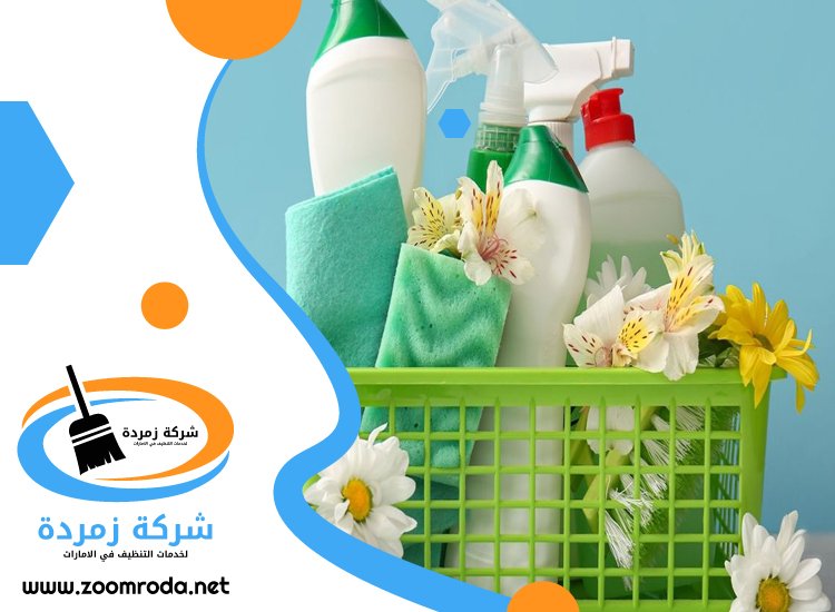 شركة تنظيف في المدام