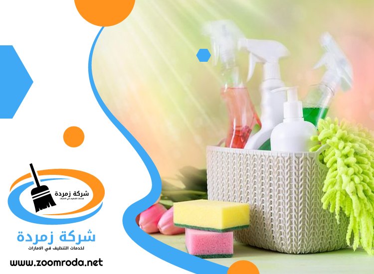 شركة تنظيف في المدام