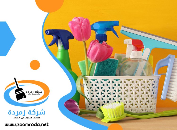 شركة تنظيف في المدام