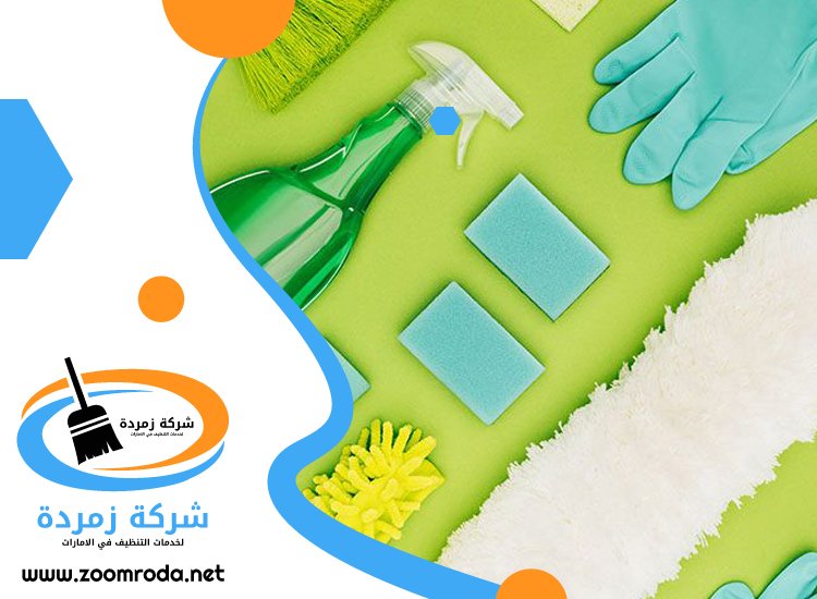 شركة تنظيف في الحلاة