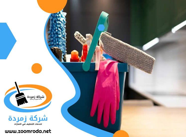 شركة تنظيف في مرغم