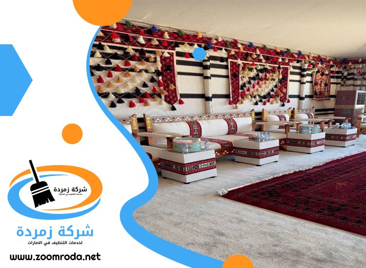 شركة تنظيف خيام في الفجيرة