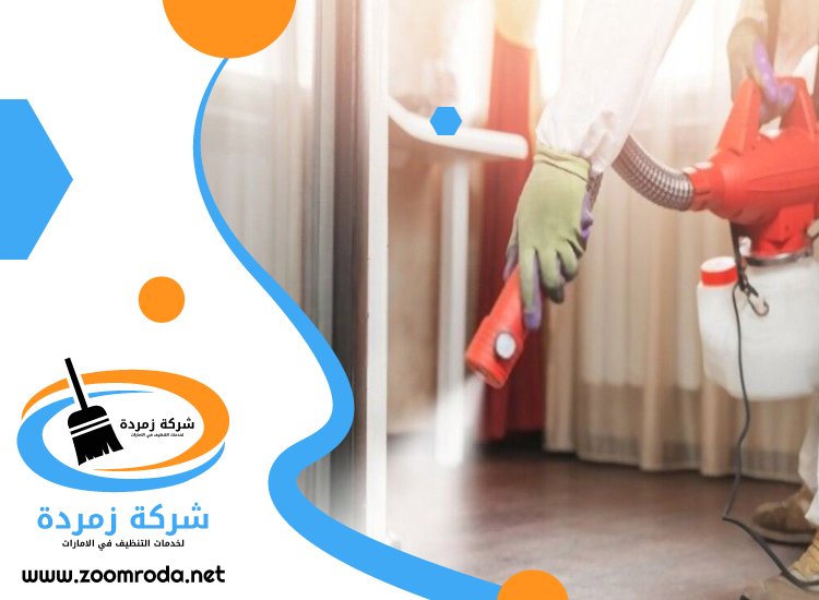 شركة مكافحة حشرات في الوصل