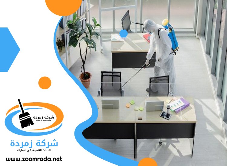 شركة مكافحة حشرات في الوصل
