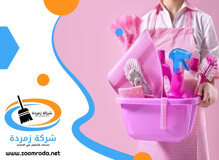 شركة تنظيف في ابو هيل