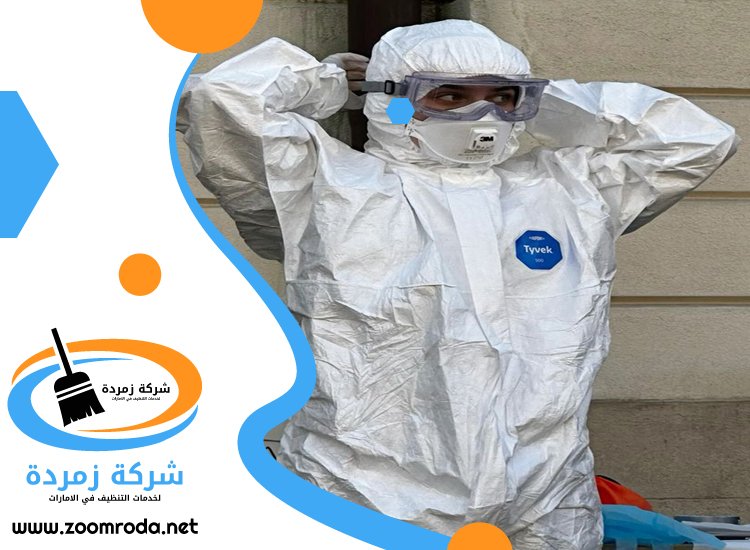 شركة مكافحة حشرات في رأس الخور