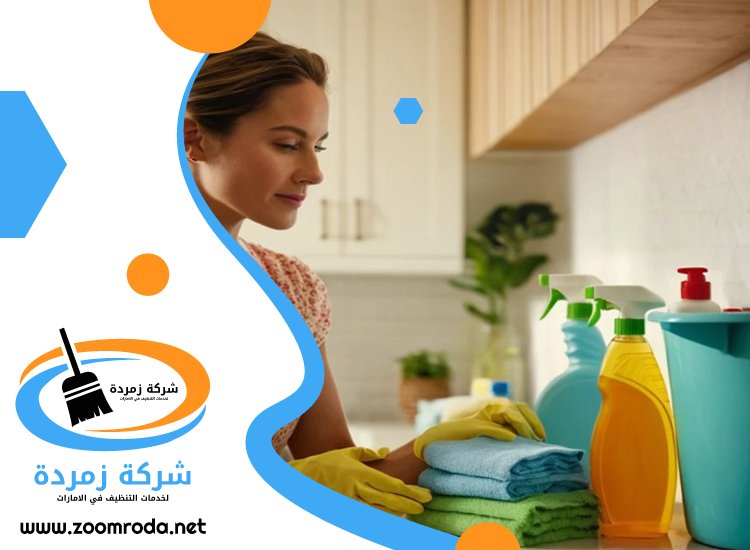 شركة تنظيف في ابو هيل