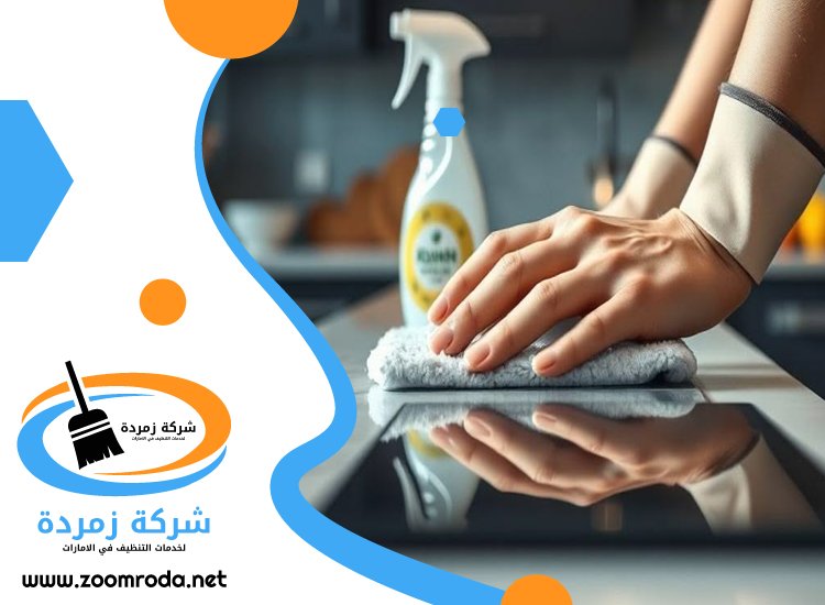 شركة تنظيف في اصفني