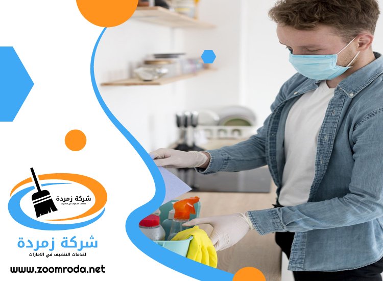 شركة تنظيف في اصفني