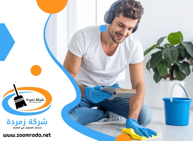 شركة تنظيف في الطوار