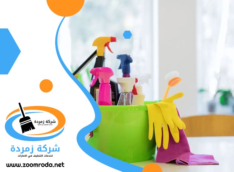 شركة تنظيف في القرائن