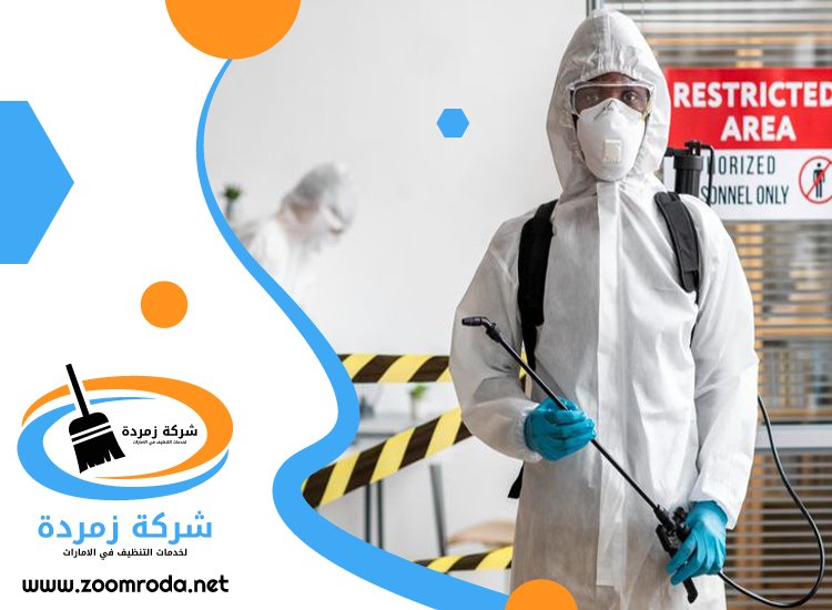 شركة مكافحة حشرات في ند الحمر