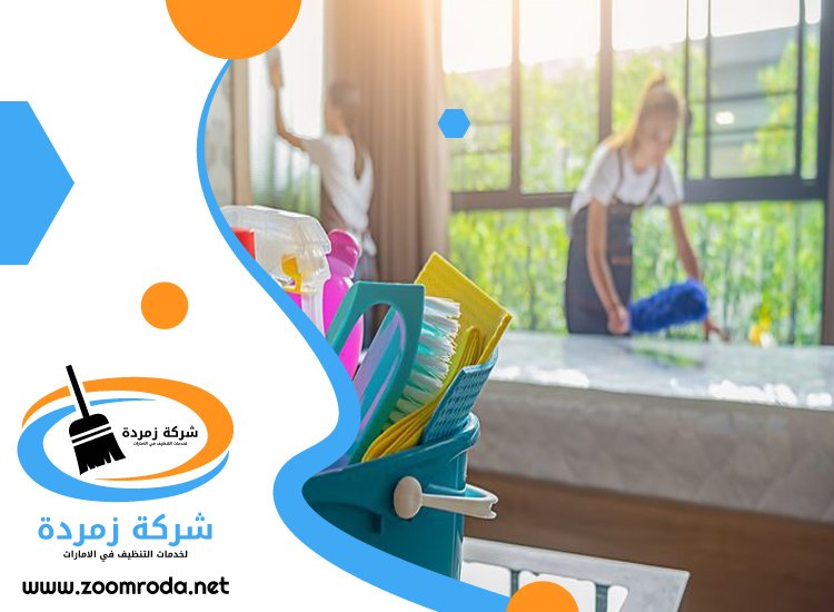 شركة تنظيف في القرائن