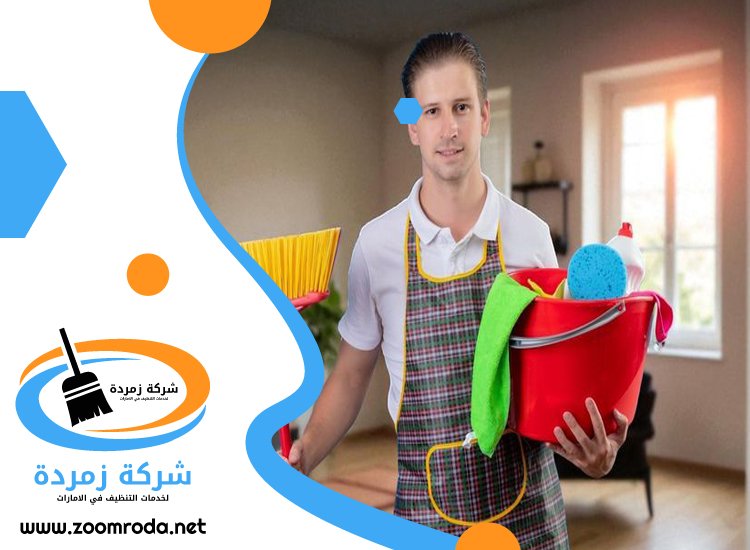 شركة تنظيف في الخوانيج