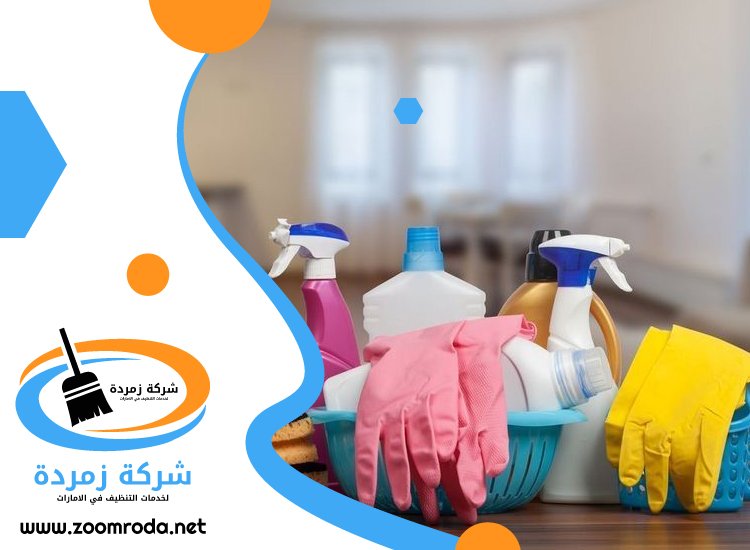 شركة تنظيف شامل في دبي