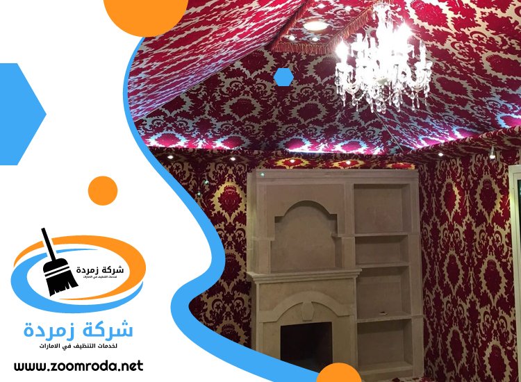 شركة تنظيف خيام في عجمان