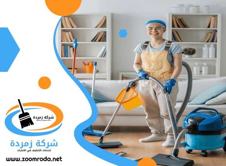 شركة تنظيف في محيصنة