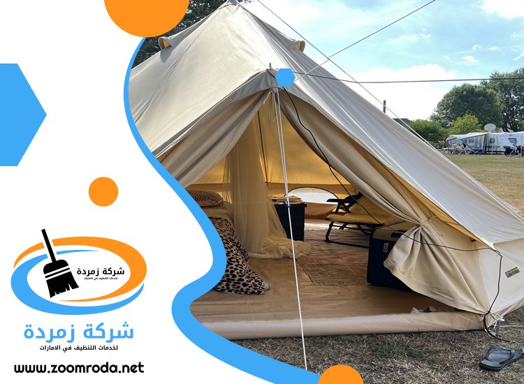 شركة تنظيف خيام في دبي