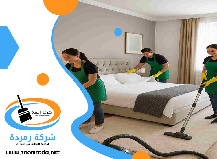 شركة تنظيف في محيصنة