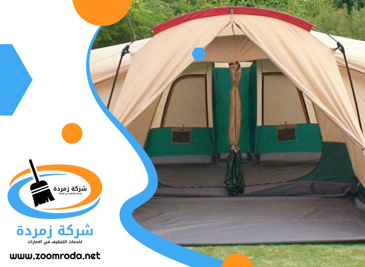 شركة تنظيف خيام في راس الخيمة