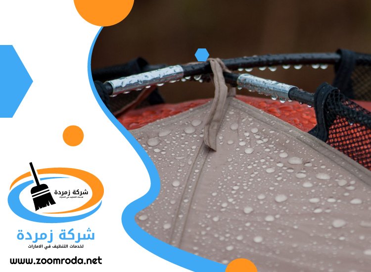 شركة تنظيف خيام في الفجيرة