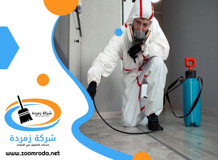 شركة مكافحة حشرات في لاند