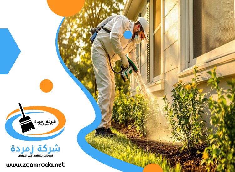 شركة مكافحة حشرات في لاند