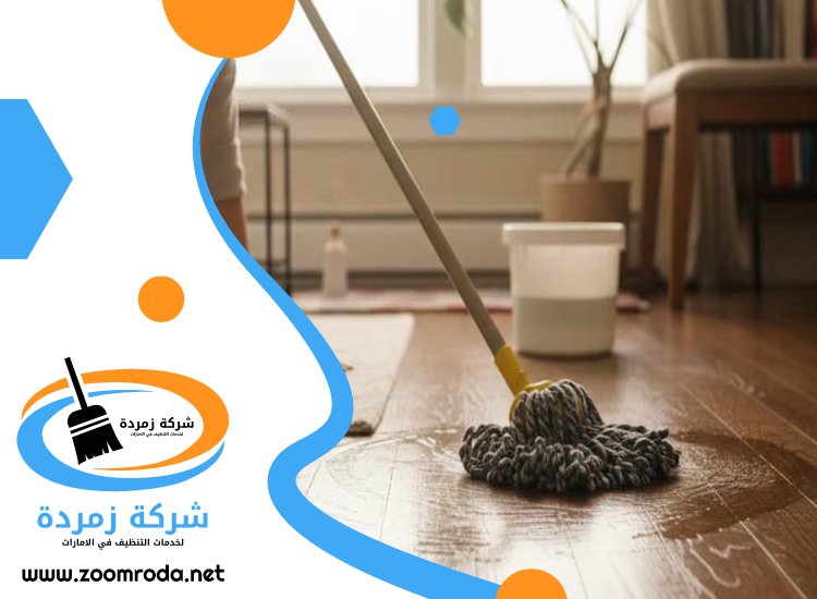 شركة تنظيف في عود المطينة