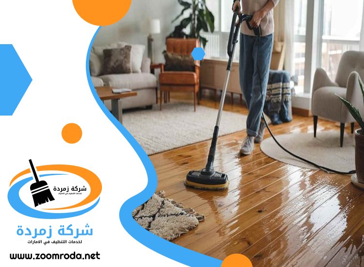 شركة تنظيف في عود المطينة