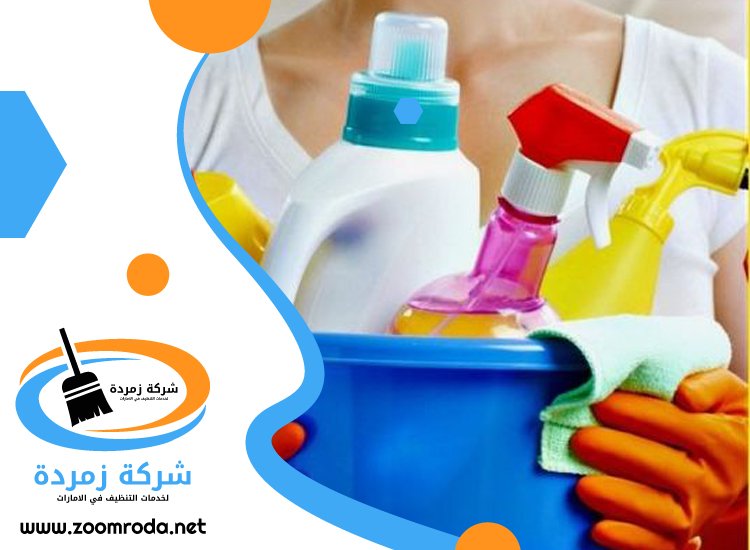 شركة تنظيف شقق في الشارقة