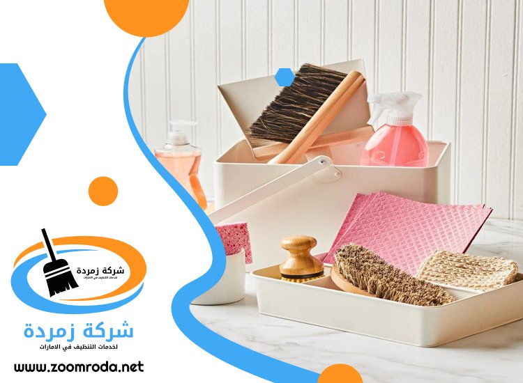 شركة تنظيف في البرشاء