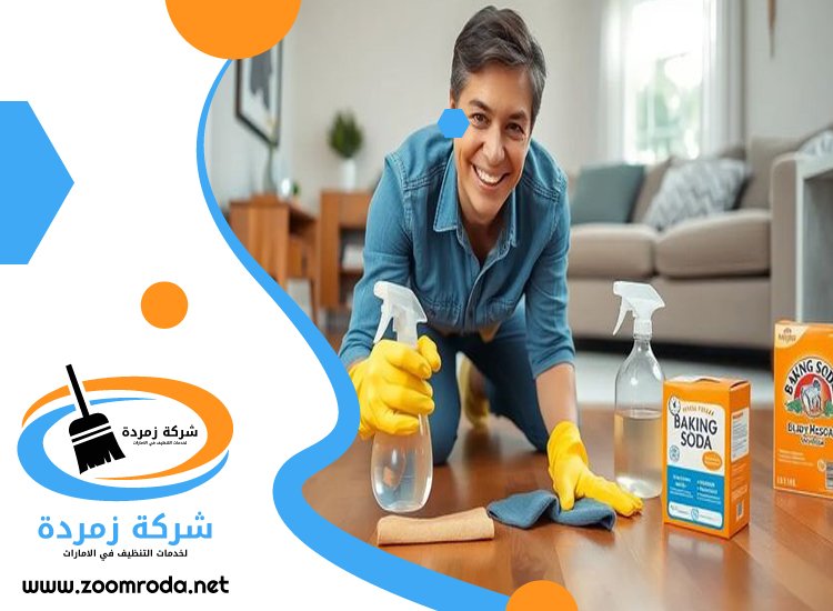 شركة تنظيف في الكرامة