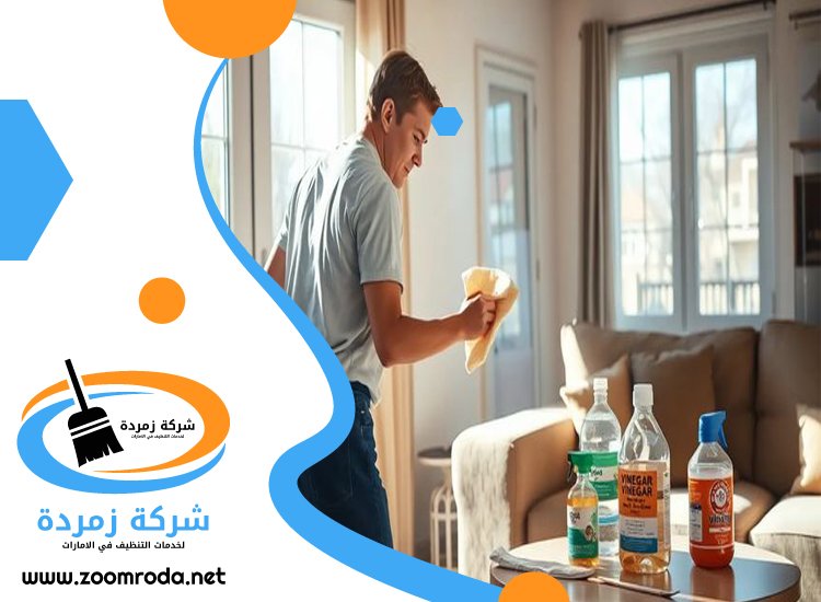 شركة تنظيف في الكرامة