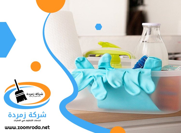 شركة تنظيف في القوز