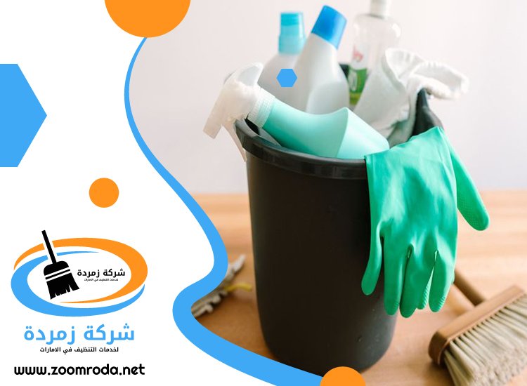 شركة تنظيف في السطوة