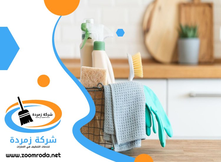 شركة تنظيف في الفقع