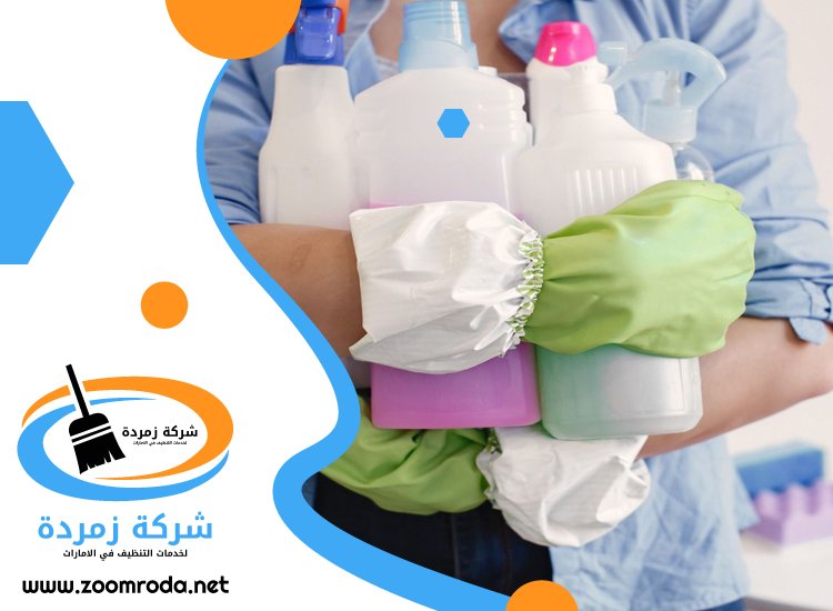 شركة تنظيف في السطوة