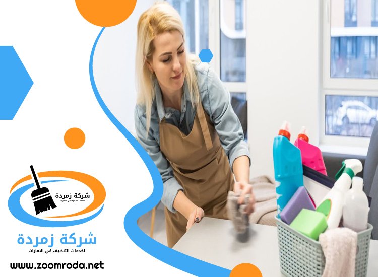 شركة تنظيف في مرغم