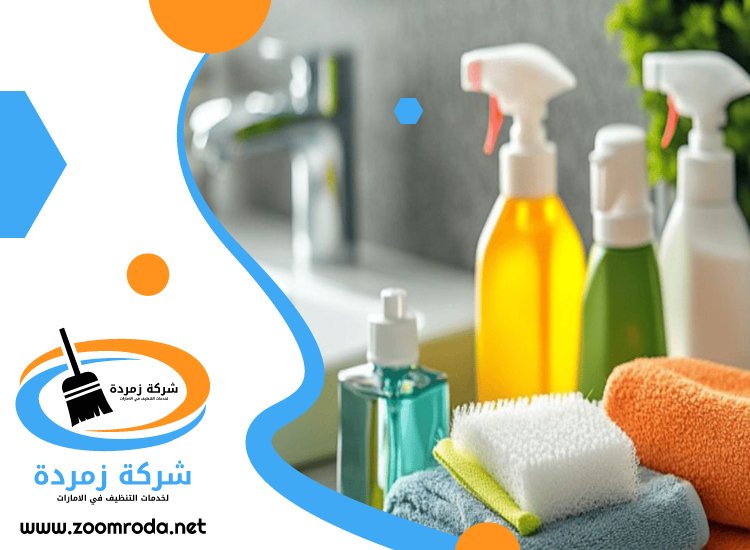 شركة تنظيف في الحمرية