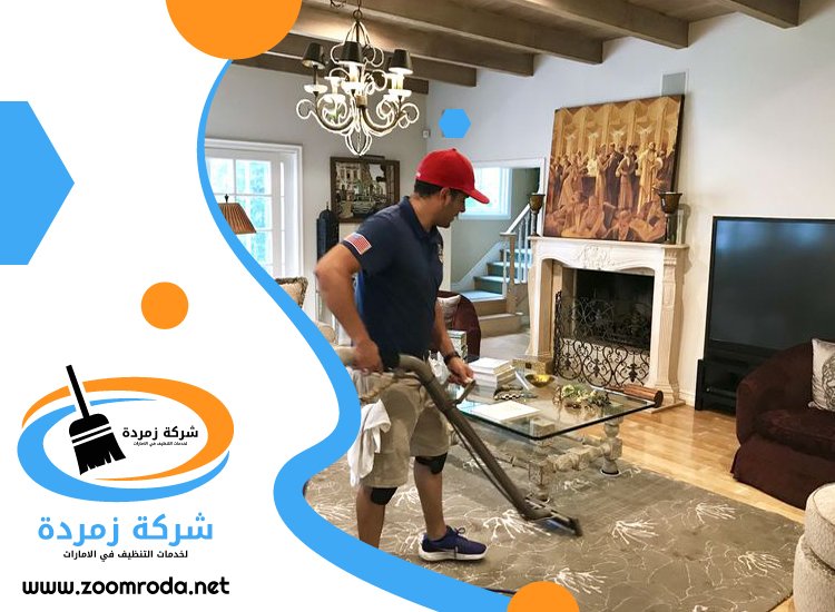 شركة تنظيف في الراشدية