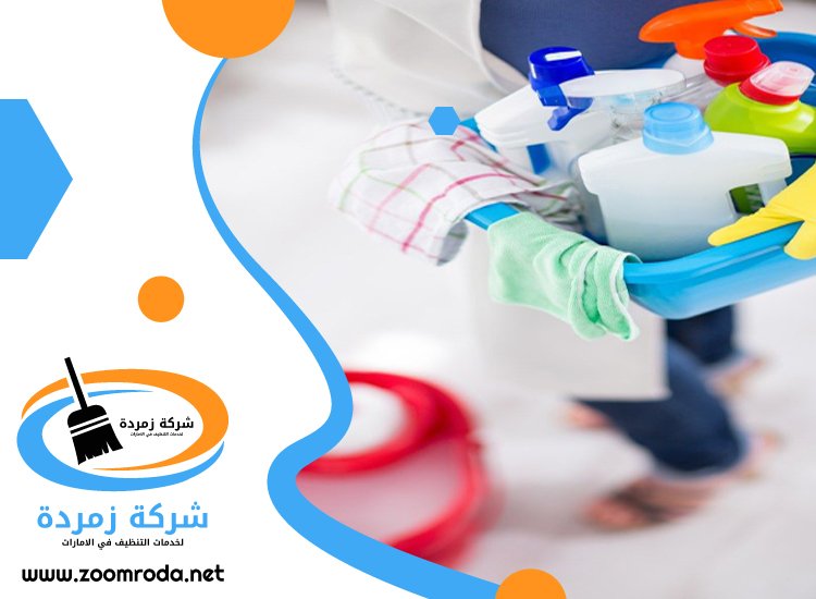 شركة تنظيف فلل في دبي