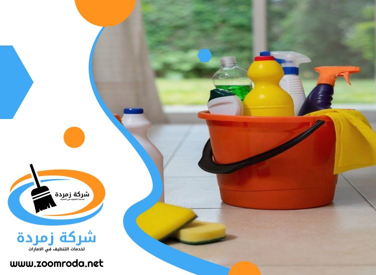 شركة تنظيف في أم سقيم