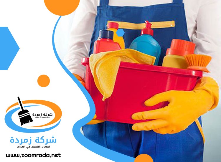 شركة تنظيف في أم سقيم
