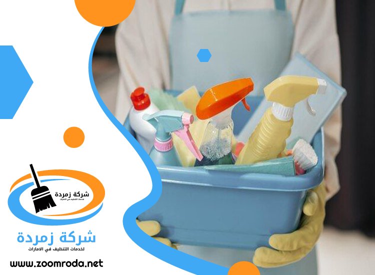 شركة تنظيف في أم سقيم